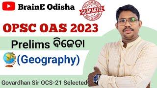 All Repeated Topics of Geography l Physical Geography,Indian Geography,World Geography #BrainEOdisha