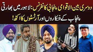 Second International Punjabi Conference | Indian Punjabi Artist in Pakistan | Neo News