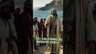 성경통독 출애굽기 14장