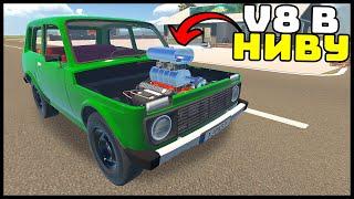 НИВА 700 СИЛ! V8 КОМПРЕССОР! - My Garage