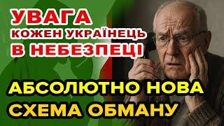 Не втратьте ГРОШІ. Будьте обережні! Шахраї почали "лізти" через декларацію з лікарем.