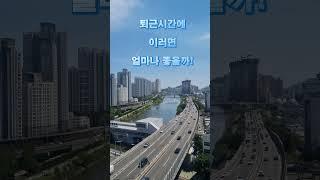 퇴근시간이 이러면