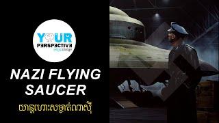 EP131 - Nazi Flying Saucer (យាន្ដហោះរបស់ណាស៊ី)