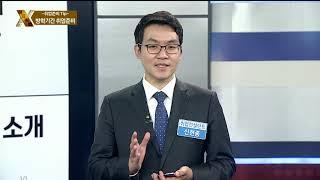 [성공취업 X-File 181226] 방학기간취업준비 / 신현종 컨설턴트