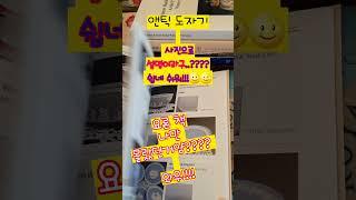 서운희의 앤틱 백마크 책 요즘 핫한 지수 꽃 음악으로~   어버이날 맞아#서운희의앤틱백마크#앤틱#엔틱#ANTIQUE#앤틱책#엔틱책#앤틱마크#어버이날선물#부모님선물#선물#책선물