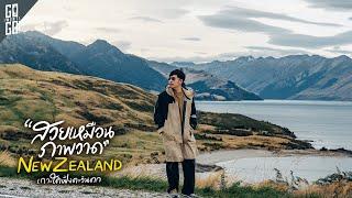 Driving New Zealand South Island West Coast | VLOG