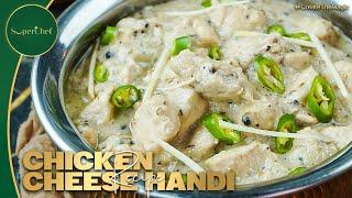 Chicken Cheese Handi Recipe | Creamy Chicken Cheese Handi for Sehri