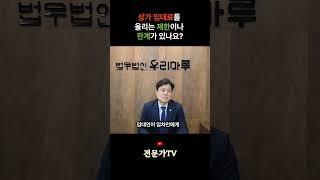 상가 임대료를 인상하는 한계/제한, 건물주가 월세 올려 달라고 할 때 합리적으로 대응하는 방법 3가지 (상가 임대차, 상가 임대인, 상가 임차인, 차임증액청구, 권리금)