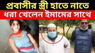 Latest Bangla Breaking News Today  | BD Live News Bangladesh | News Exposure Tv