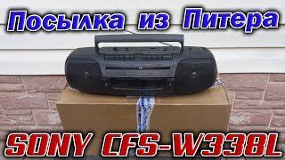 Пришла посылка из Питера, а в ней магнитола SONY CFS-W338L.