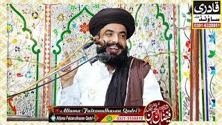 اٸمہ اہلبیت / بارہ امام ہمارے امام/علامہ فیضان الحسن قادری/Allama FaiAnul hassan qadri/new bayan2023