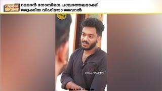 കണ്ണൂരിന്റെ സ്വന്തം നര്‍മ്മവും കഥകളും...സമൂഹമാധ്യമങ്ങളില്‍ നിറഞ്ഞ് 'ടീം പല്ലി'