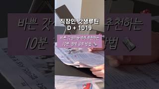 요즘 2030 갓생러들이 경제공부하는 방법  | 무료로 경제공부 입문하기
