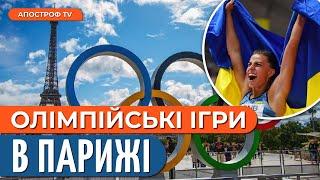 ОЛІМПІЙСЬКІ ІГРИ-2024: фаворити Олімпіади. Спортивні надії України