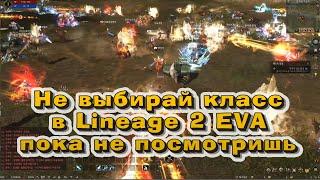 Какой класс самый лучший в Lineage 2 EVA? Статистика классов с Кореи, где уже давно играют