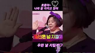 #김호중#주접이풍년#3월3일#아리스#곰신부대#최강팬덤#호중아끝까지지켜줄게#shorts