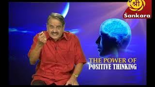 POWER OF POSITIVE THINKING by T.S.VISWANATHAN EPISODE 1 PART 1