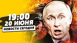 ️СРОЧНО! КРОВЬ В КРЕМЛЕ! ВСУ УДИВИЛИ: СОКРУШИТЕЛЬНЫЙ УДАР! ПУТИН СРОЧНО ОБЪЯВИЛ...| НОВОСТИ СЕГОДНЯ