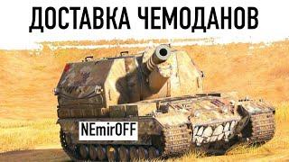 NEmirOFF