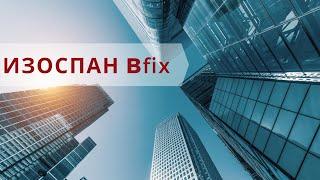 ИЗОСПАН В fix, пароизоляция с двойной интегрированной лентой