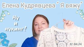 Моя библиотека //На любителя //Чуть-чуть повяжу 