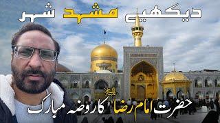 Exploring Imam Reza Shrine in Mashhad | Part 1 | Travel with Javed Chaudhry