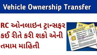 RC Book Transfer Process Gujarat| Transfer Of Ownership Of Vehicle in Gujarat Online