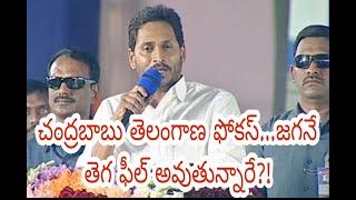 #Chandrababu Telangana Politics..Jagan satires.Sensational comments on Pawan|TGTV|Vasireddy srinivas