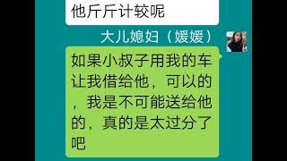 弟弟整天游手好闲，居然惦记上哥哥嫂子的车子了