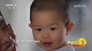 《生财有道》 20250613 方寸塑时光 面具绘千年 |  财经风云