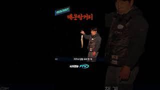 매운탕 끓여먹을 생각에 신난(?) 이광희 #붕어낚시 #월척특급
