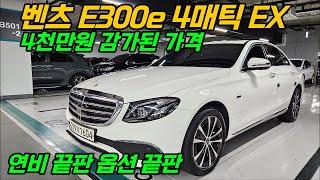 (계약완료) 연비최강 E300e 플러그인 하이브리드 보다 최저가로 안내해드릴게요! 4K ㅣ#299가1604 #에스앤케이1604 #에스앤케이299가1604