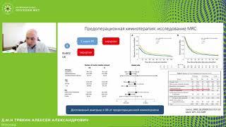 Предоперационная химиотерапия при раке пищевода