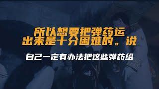 在1943年的时候，山东地区的八路军缴获了日军...