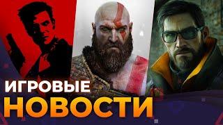 Half-Life 3, Ремейки Max Payne, God Of War, Новая игра от Naughty Dog, Call Of Duty, Игровые новости