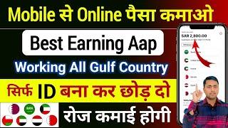 Mobile se paise kaise kamaye | Best Online Earning App 2024 | Online paise kaise kamaye