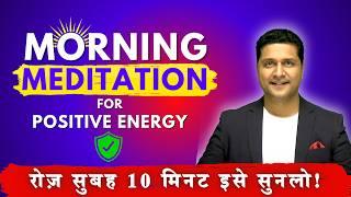  Morning Meditation for Positive Energy ️ Hindi Guided Morning Meditation‍️ Parikshit Jobanptra