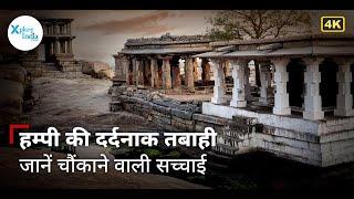 Hampi in Flames: How Betrayal and War Destroyed the Vijayanagara Empire | XploreIndia Documentary