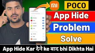 Poco App hide Problem solved | Poco & Redmi ka mobile me app hide kaise kare