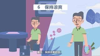 与职业治疗师一起迈入心脏康复之旅