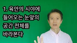거울명상 하는 법(재정리)