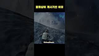 열화상이 개사기인 이유   #Shorts #바실리