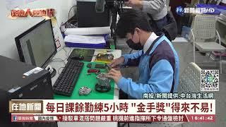 機械製圖教師陳偉民 指導出三屆金手獎｜華視台語新聞 2022.01.06