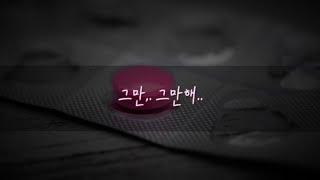 [ 남자 asmr, 음란마귀 ] 강제로 먹여져서 우는 남사친