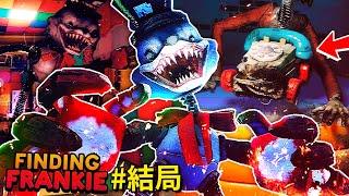 全流程結局 - 2024年最有料的吉祥物恐怖遊戲!!? [Finding Frankie](全字幕)