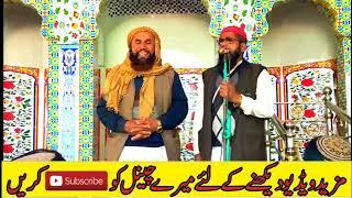 Haji Ghulam Mustafa Kala Mochi || Latest Naat 2023 ||@qarimajidali8028