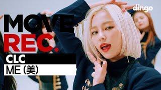 CLC - ME(美) | Performance video (5K) | MOVE REC