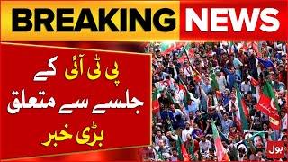 PTI Big Protest | Imran Khan Final Call | ISL High Court Big Order Issued | Breaking News