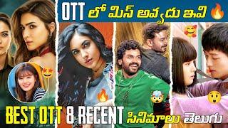 Recent BEST OTT Movies Telugu : TOP 8 New OTT Telugu & Hindi | OTT Thriller Movies | Netflix, Prime