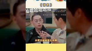 #孫楠  #彈殼  彈殼在外面破是走火，在里面破是炸膛hhhh #电影 #电影解说 #影视 #影视解说 #剧情